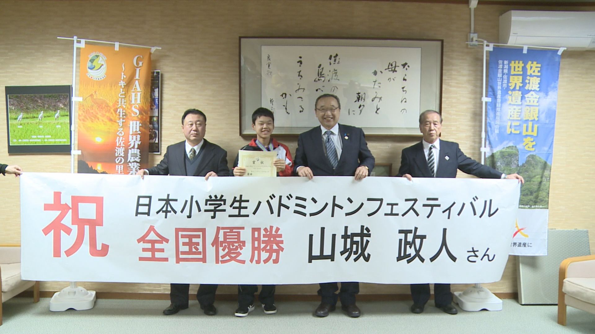 バドミントン山城政人選手 市長に全国大会優勝を報告　