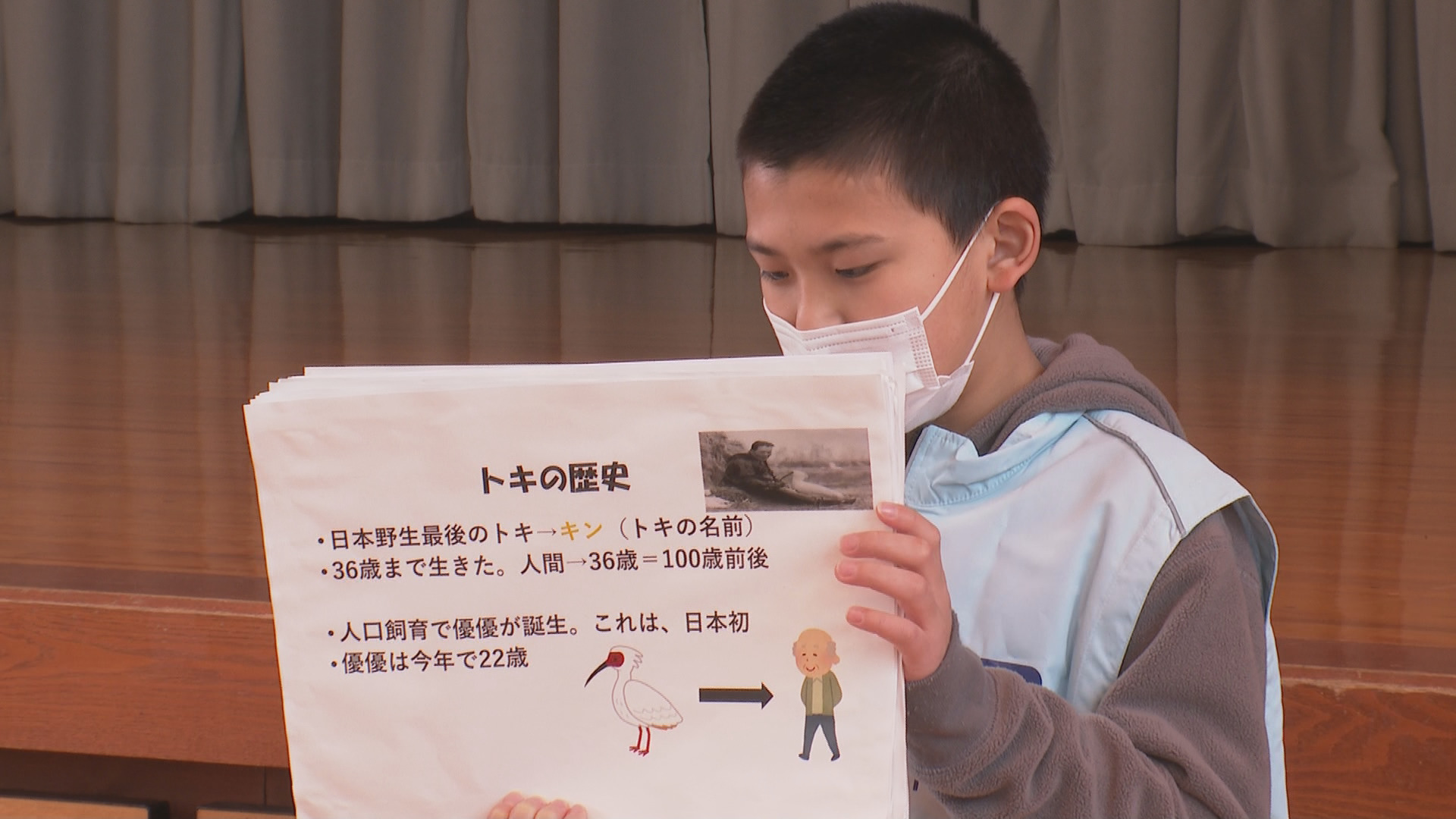 行谷小6年生 伝統のトキガイドを下級生にバトンタッチ！　
