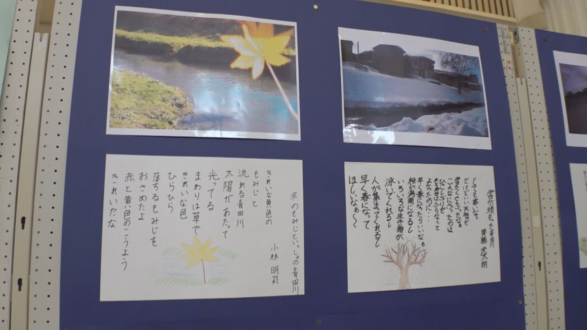 「冬の青田川」大手町小4年生の写真展