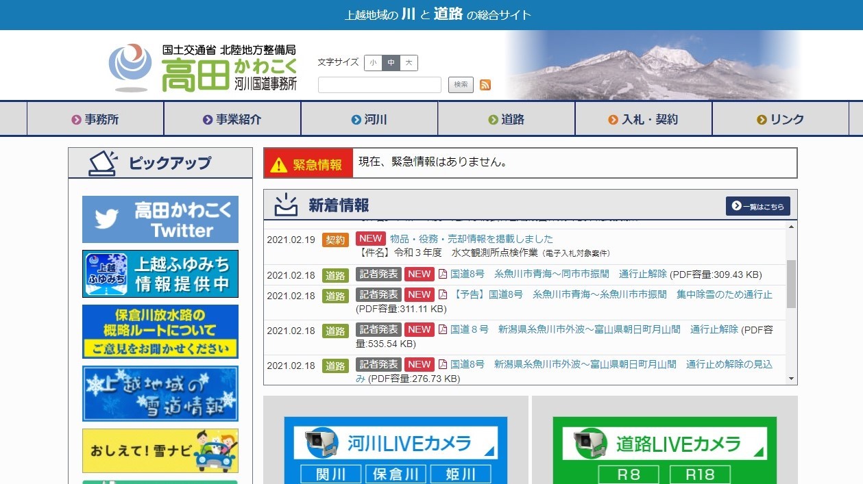 かわこくホームページ