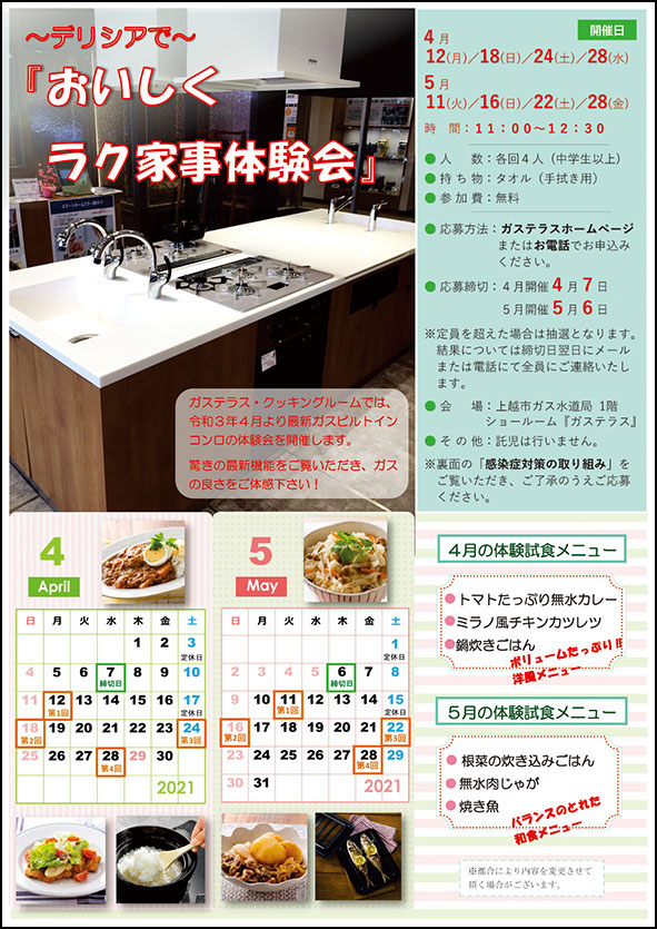 ガステラス