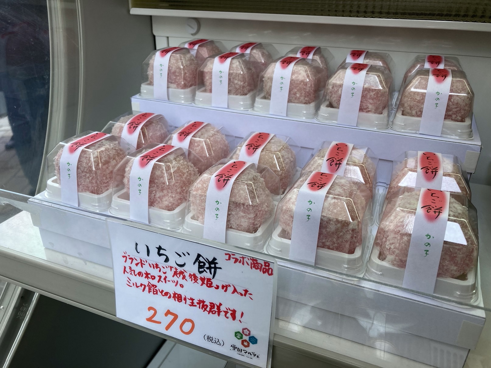 うまさ直送！雪国マルシェ あす28日（日）まで有楽町で開催中！