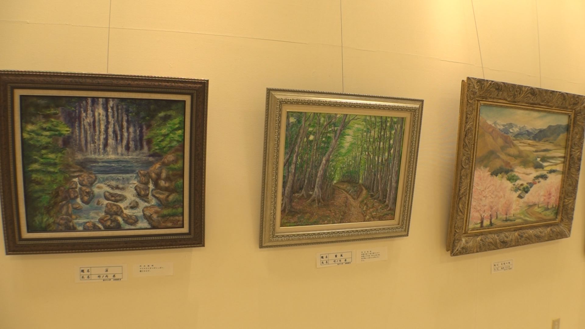 春日山荘油絵教室　作品展21日まで