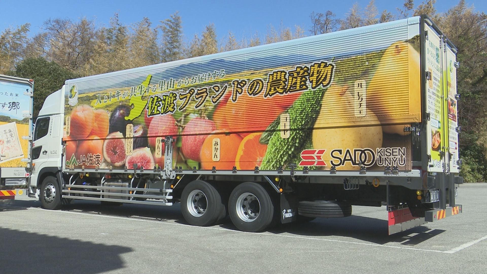 佐渡の産品をラッピングトラックでPR！