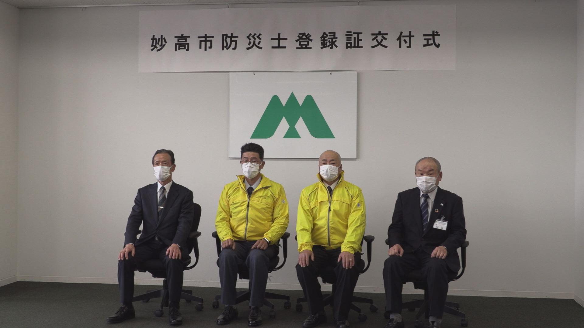 妙高市新たに3人が防災士に 登録証を交付