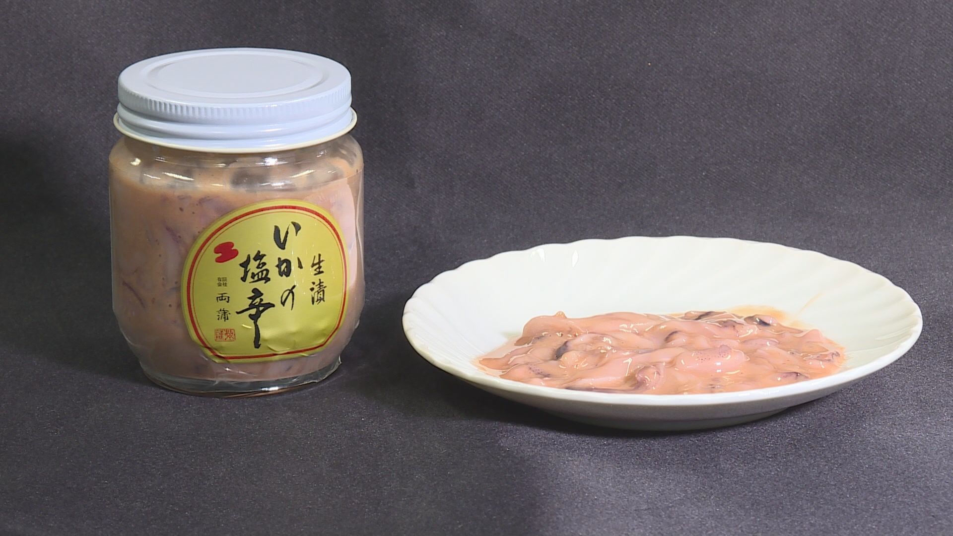 佐渡の絶品！いかの塩辛「両蒲」こだわりの味