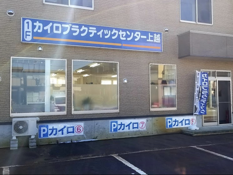 ゴールデンなウィークで施術半額！ G.W施術会＜PR＞