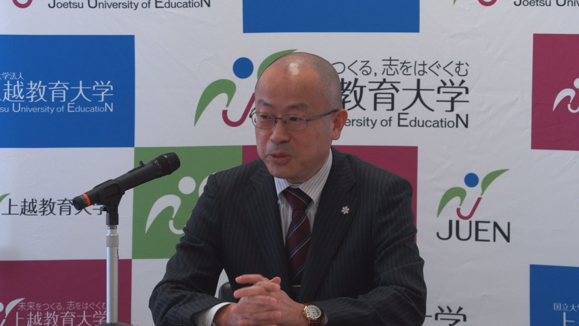 上越教育大学新学長に林泰成氏 就任