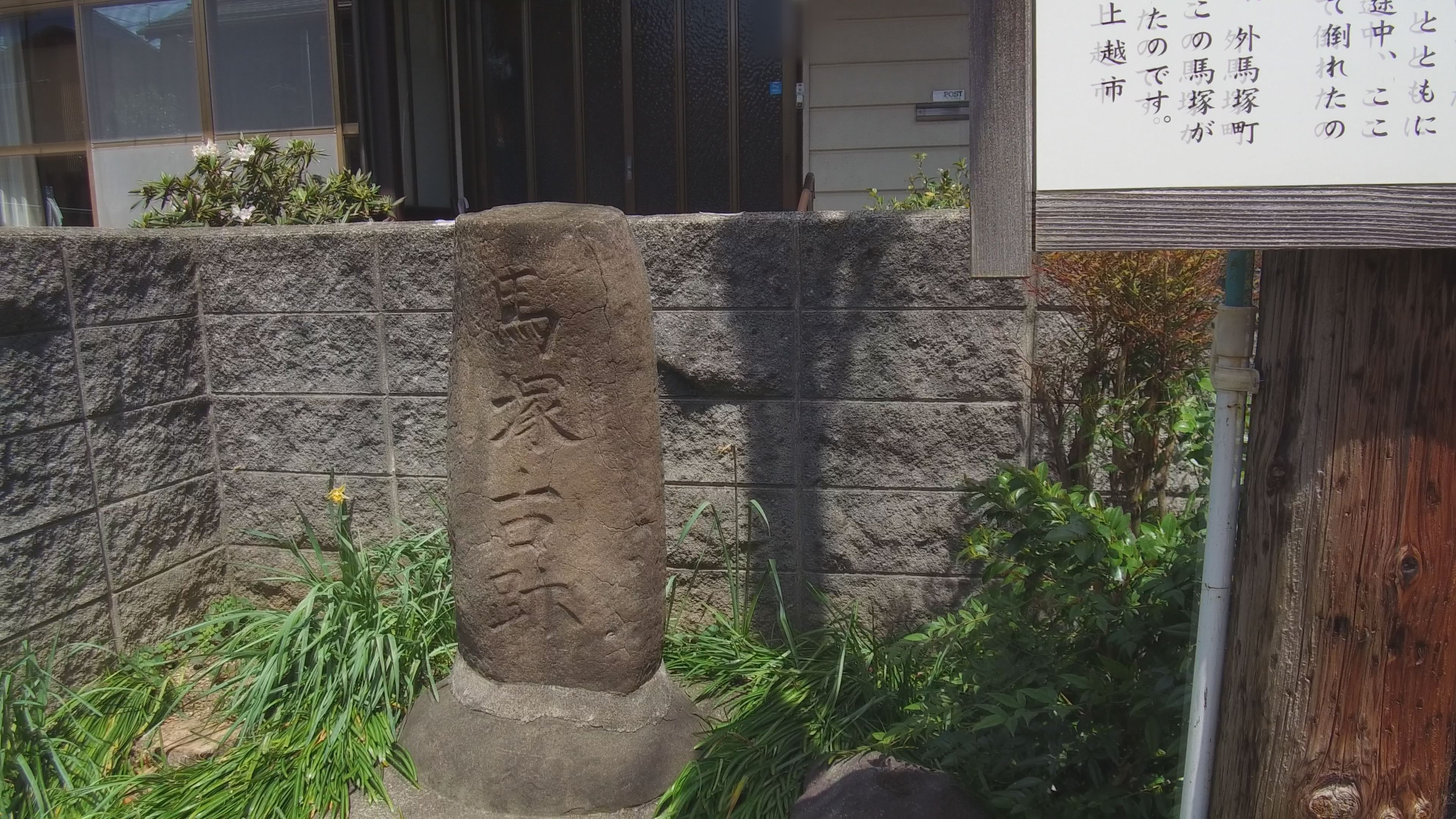 【動画】むかしの高田をたどるサイクリング ～青田川から馬塚、百間堀跡～