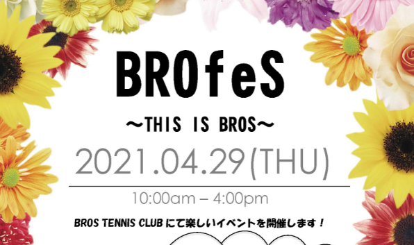 上越市中田原「ブロス テニスクラブ」で29日に体験イベント！＜PR＞