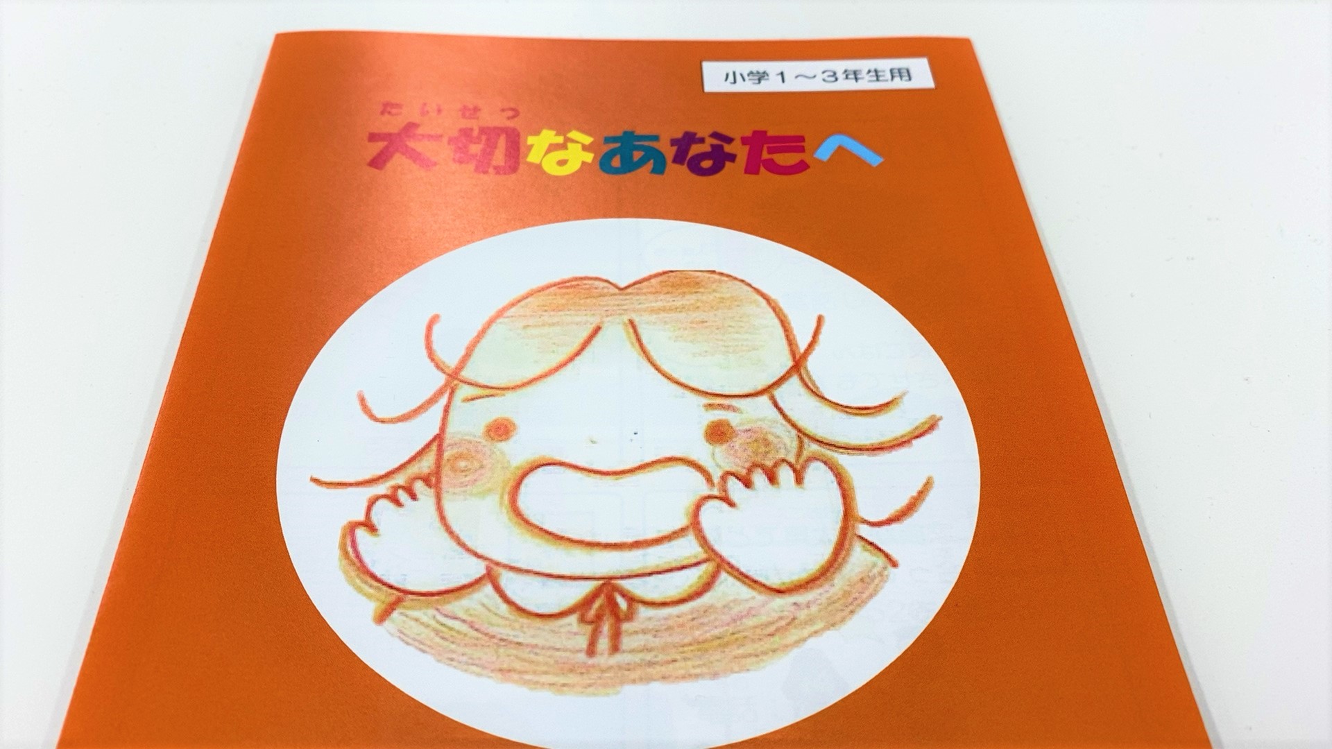 上越市内にも「ヤングケアラー」 中高生など10人