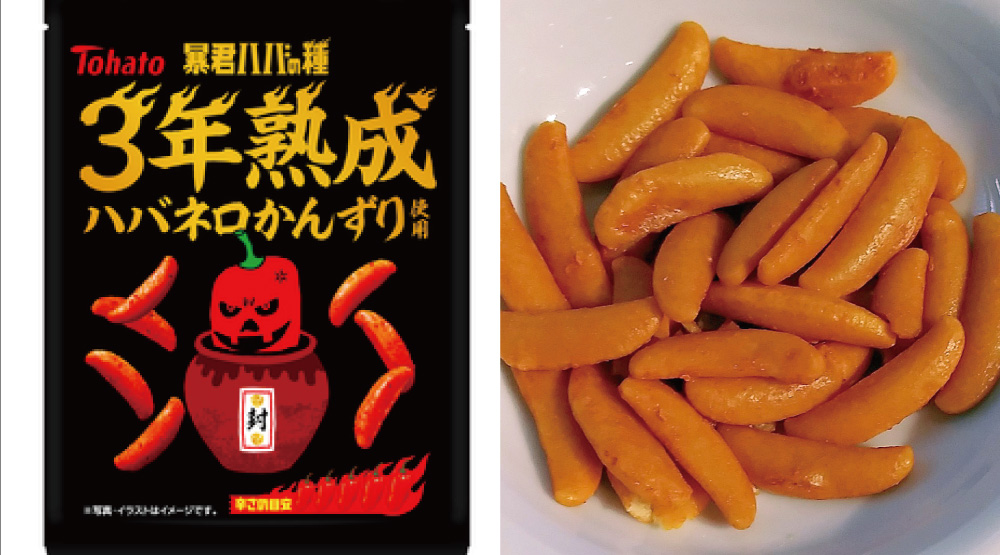 東ハト×かんずり ウマ辛柿の種「暴君ハバの種」全国発売スタート！
