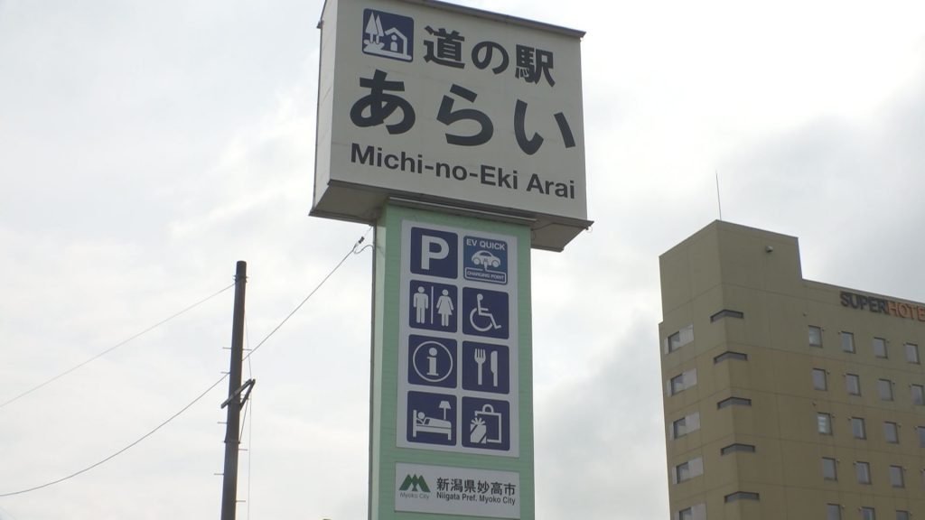 210615_道の駅あらい