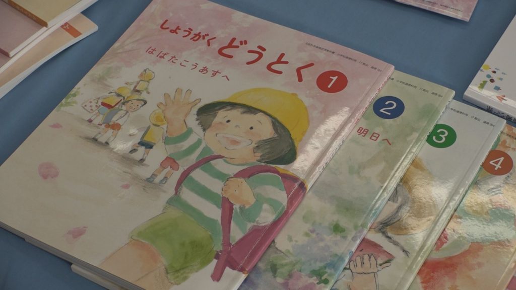 210611_教科書展示会