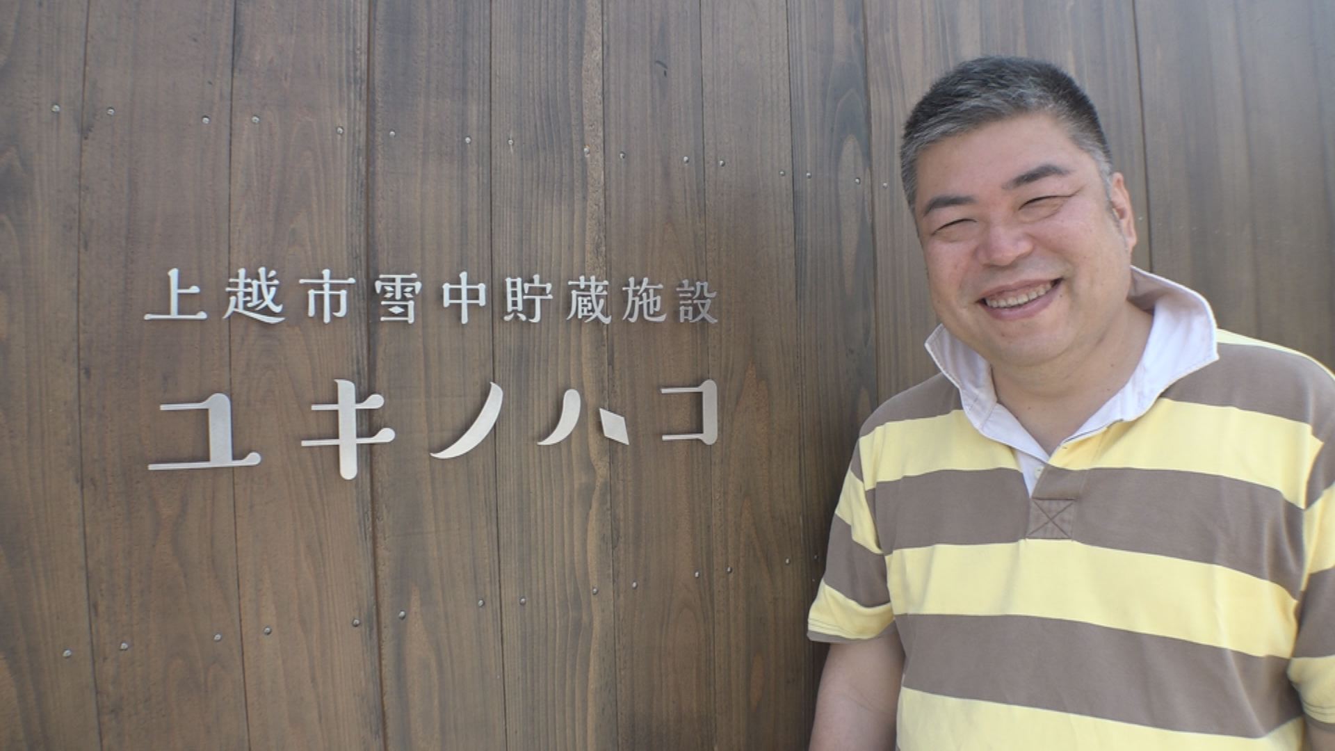 聖火ランナー 伊藤親臣さん「雪利用の価値を広めたい！」