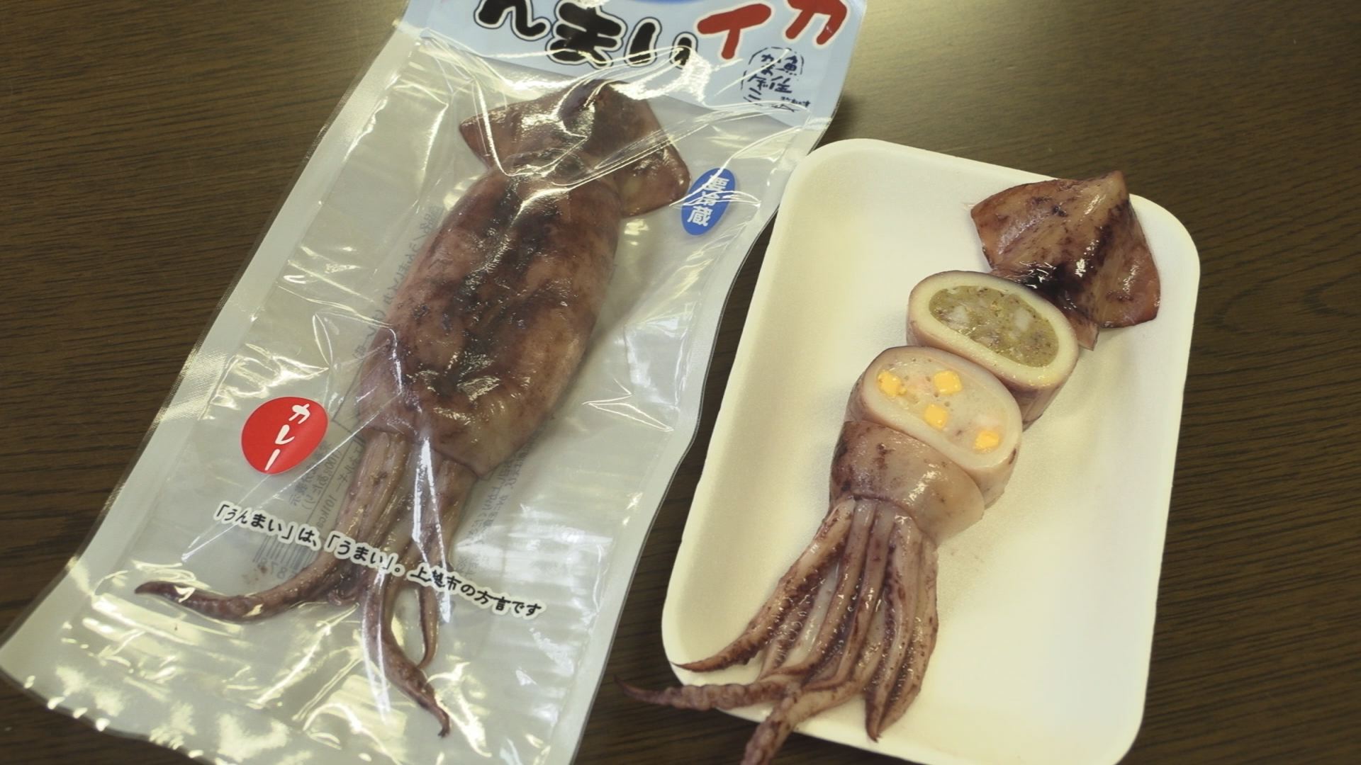 新商品「うんまいイカ」9日発売！魚住かまぼこ