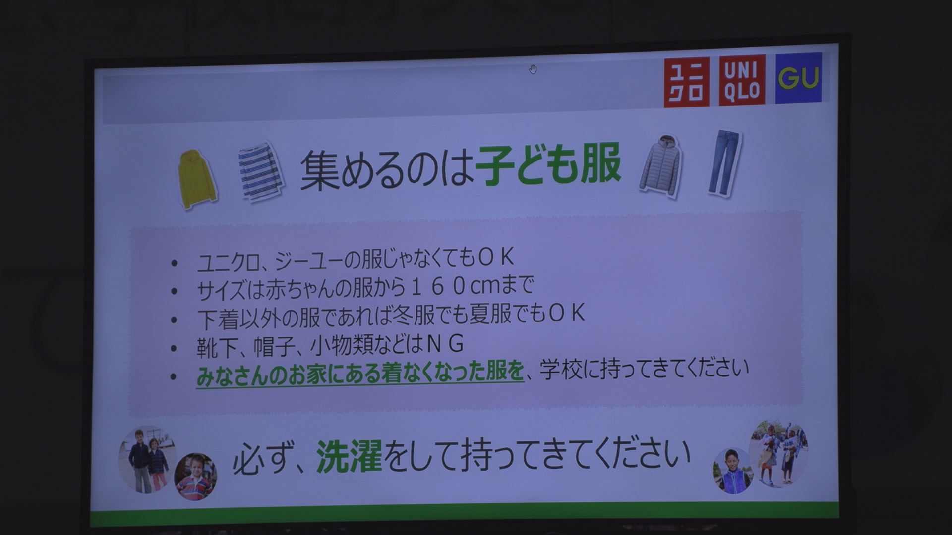 子どもの古着を難民に 名立中がリサイクル活動に参加