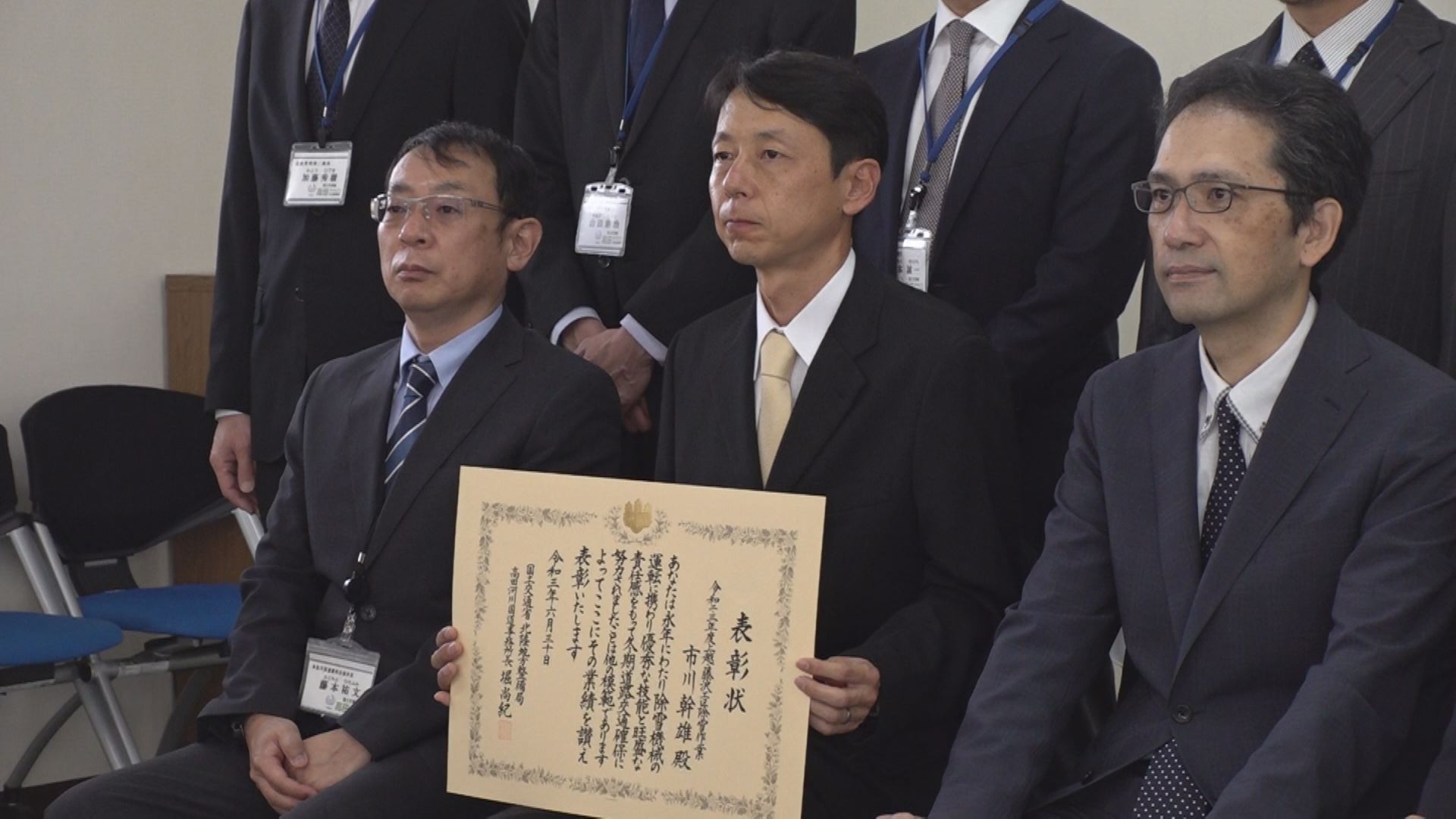 除雪功労者 上越商会の市川幹雄さんが受賞