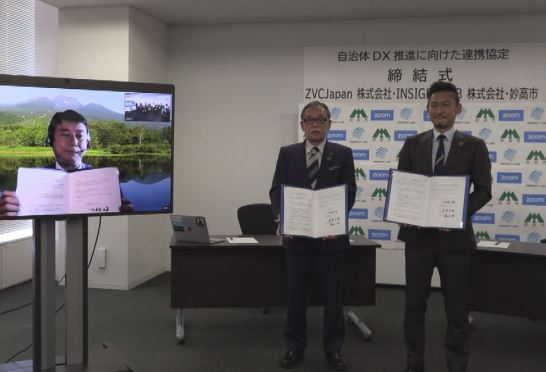 妙高市 子ども学習支援に「ズーム」活用！連携協定締結