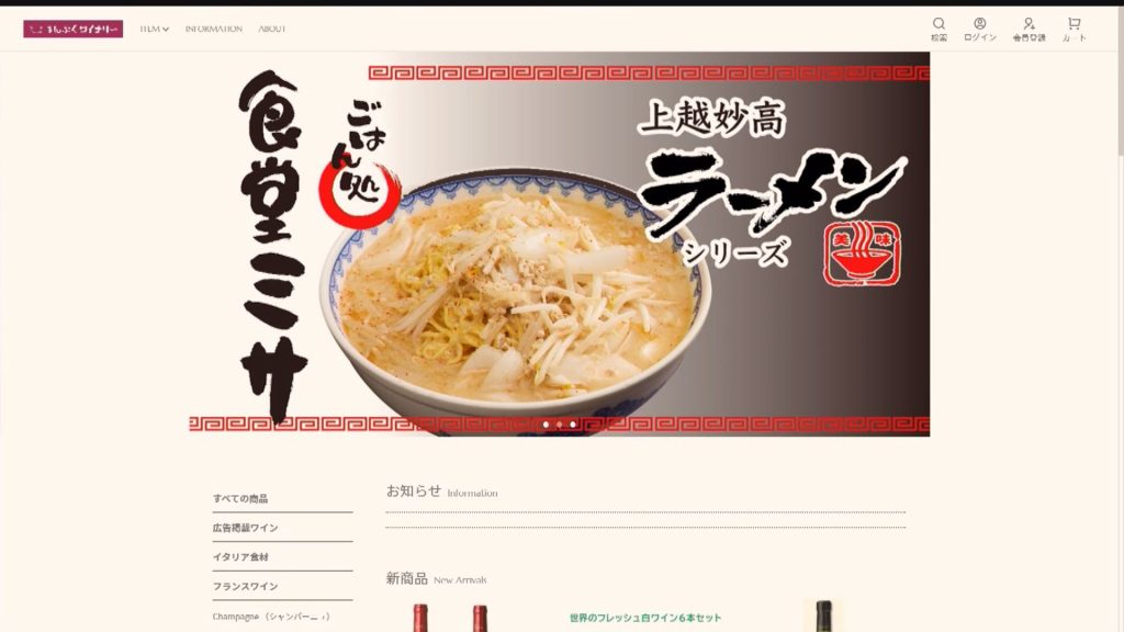 はまや店まんぷくショップ