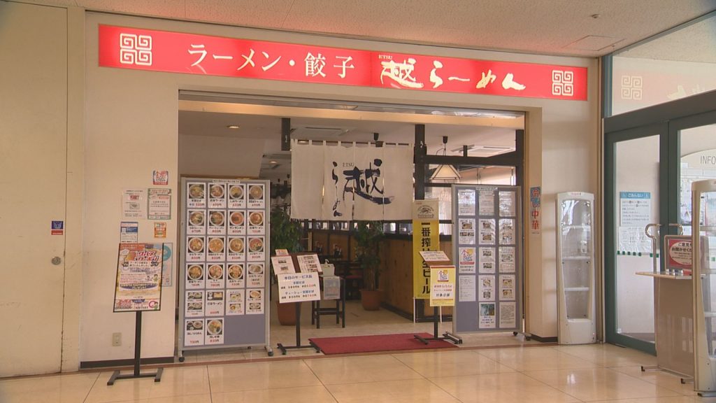越　外観