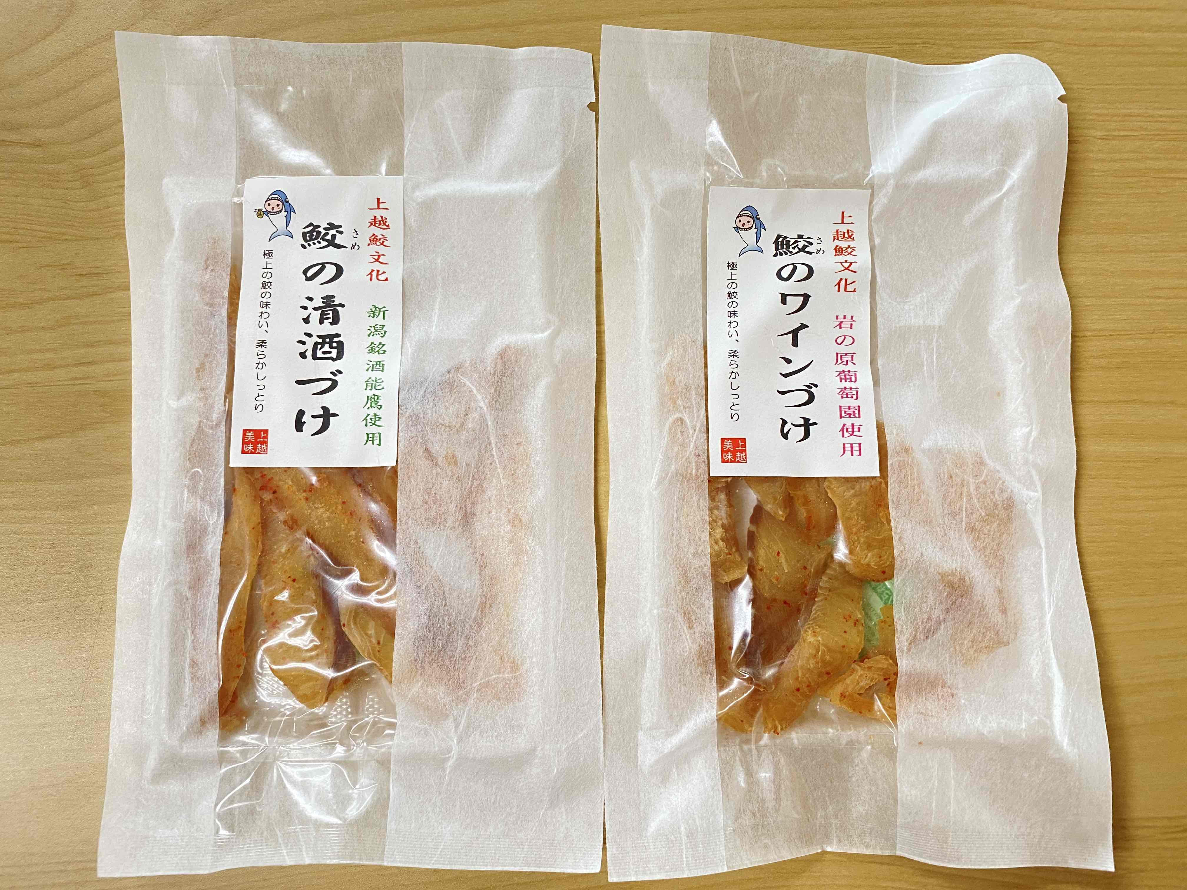 上越のソウルフード“サメ”が珍味に！17日（土）発売