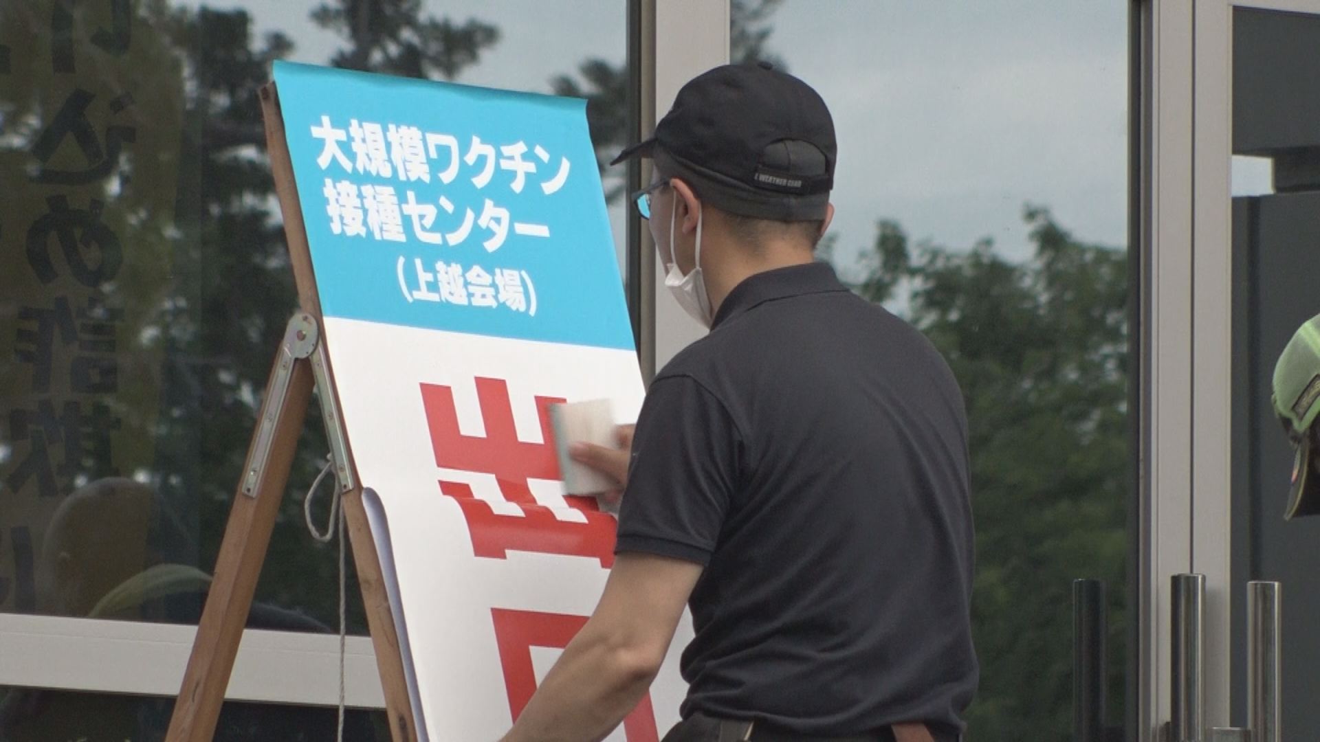 上越市 あすから大規模接種センターで接種開始 一般市民もセンターで接種可能か協議へ