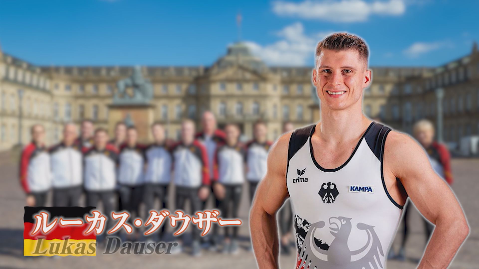 東京五輪 ドイツ体操 種目別でルーカス･ダウザー選手が銀メダル！