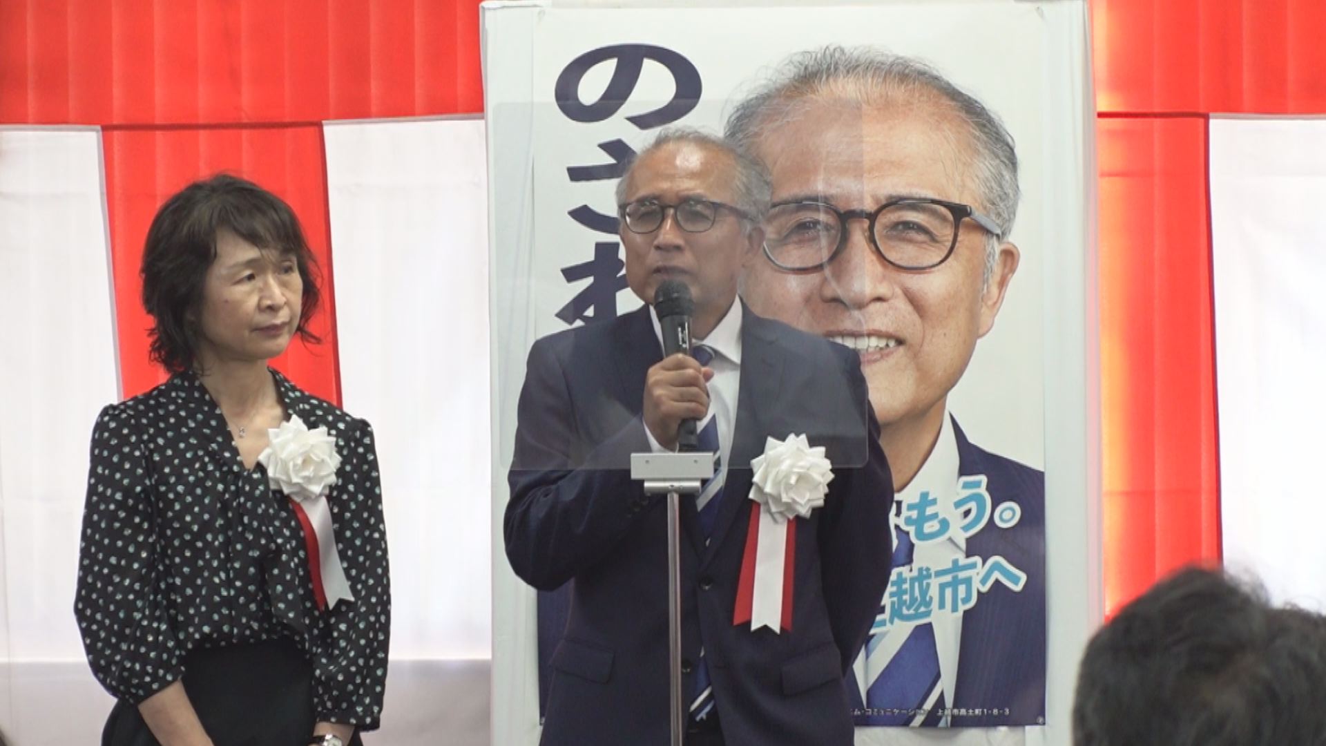 上越市長選に向けて野澤朗さんが事務所開き