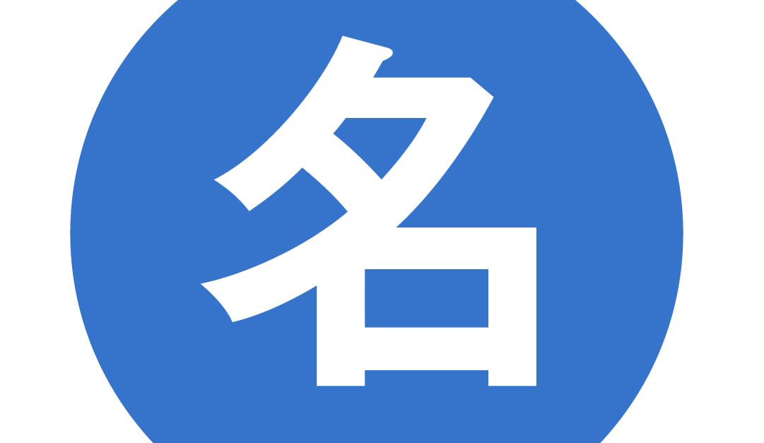 地元のプロに教わろう！無印良品直江津で名人ワークショップ開催