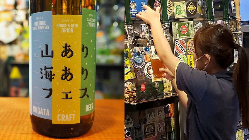 上越×妙高×見附 クラフトビール「山あり海ありフェス」発売中！