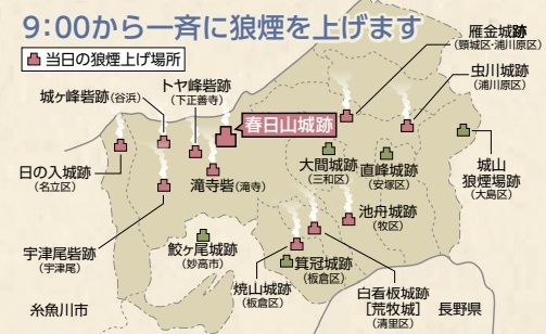 「第96回 謙信公祭」のろし上げ 参加11団体を紹介!