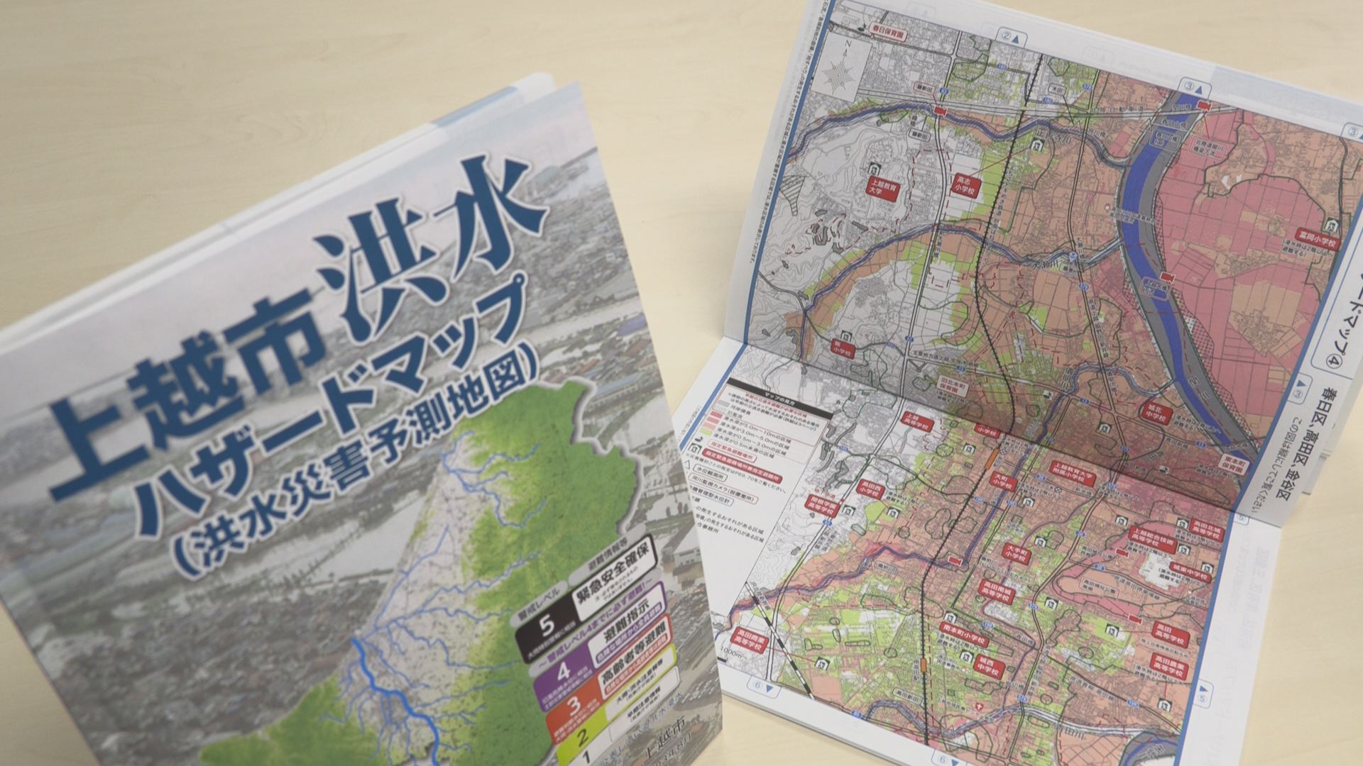 1000年に1度の大雨を想定 上越市が洪水ハザードマップ改定