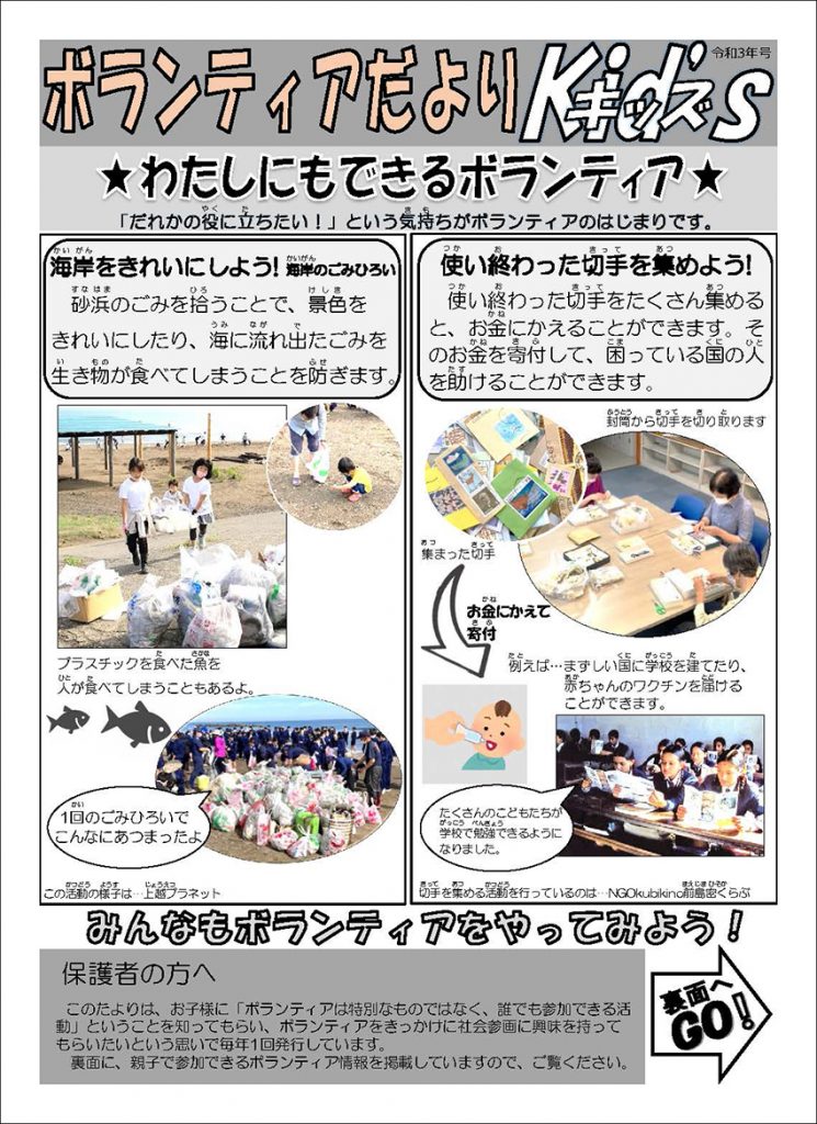 （小学生）_ページ_1