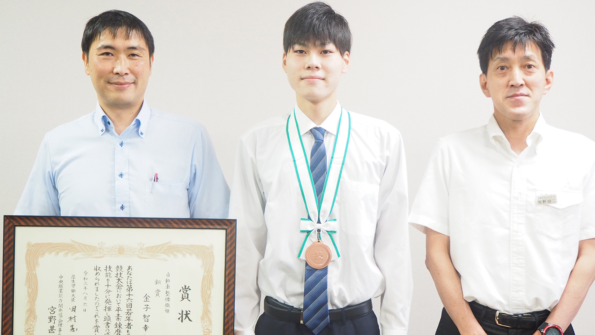 テクノスクール金子智幸さん  若年者ものづくり競技大会で銅賞！