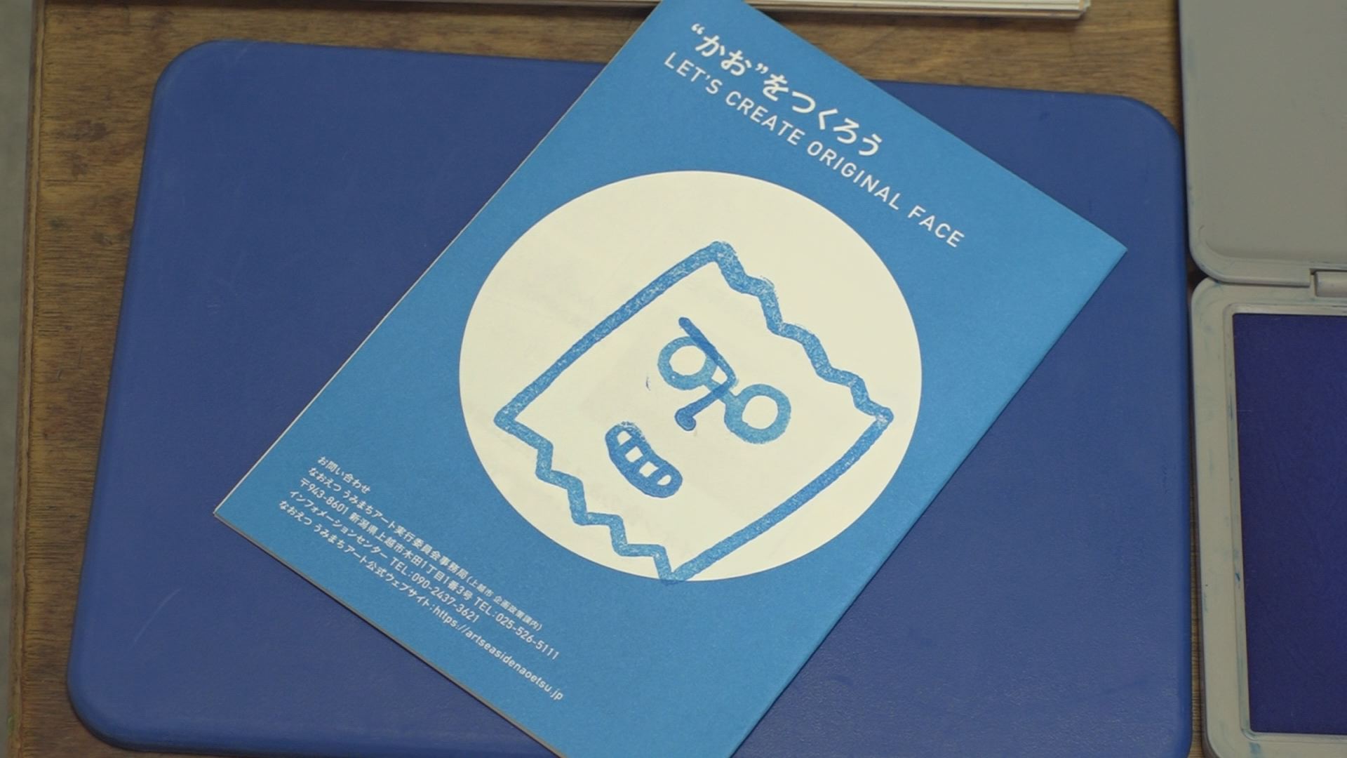 なおえつうみまちアート スタンプラリー達成で500円券！