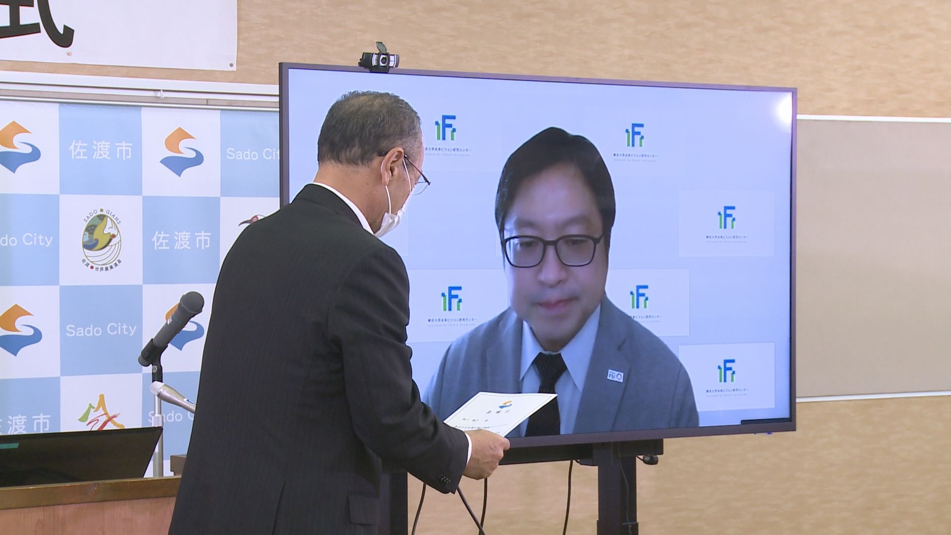 佐渡市アドバイザー委嘱状交付式／佐渡テレビジョン