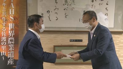 ときわ会がトキ環境整備基金に寄附／佐渡テレビジョン