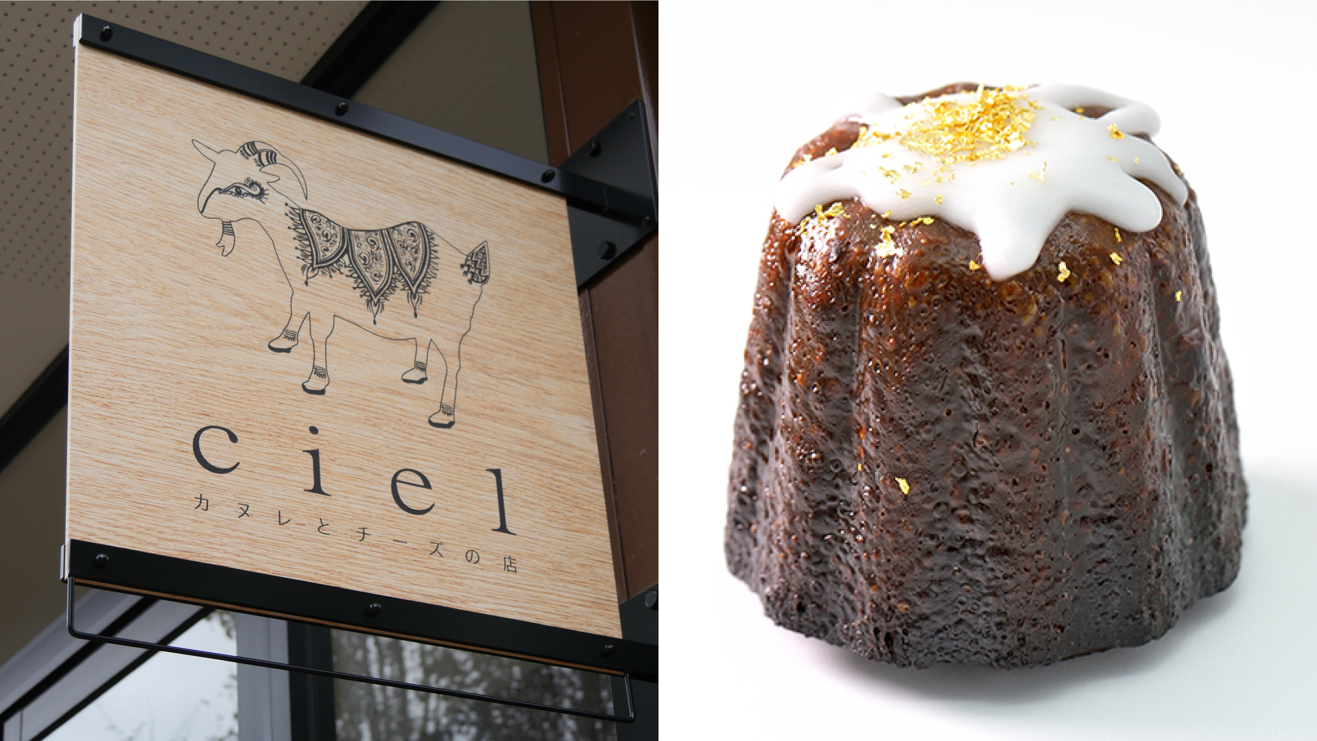 今話題のスイーツ！「カヌレとチーズの店 ciel」上越市に11月1日オープン！
