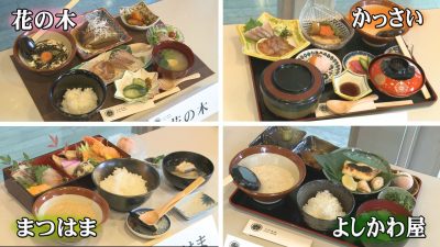 235年ぶりに復活！「佐渡芋汁鯛御膳」11月から小木地区で提供開始／佐渡テレビジョン