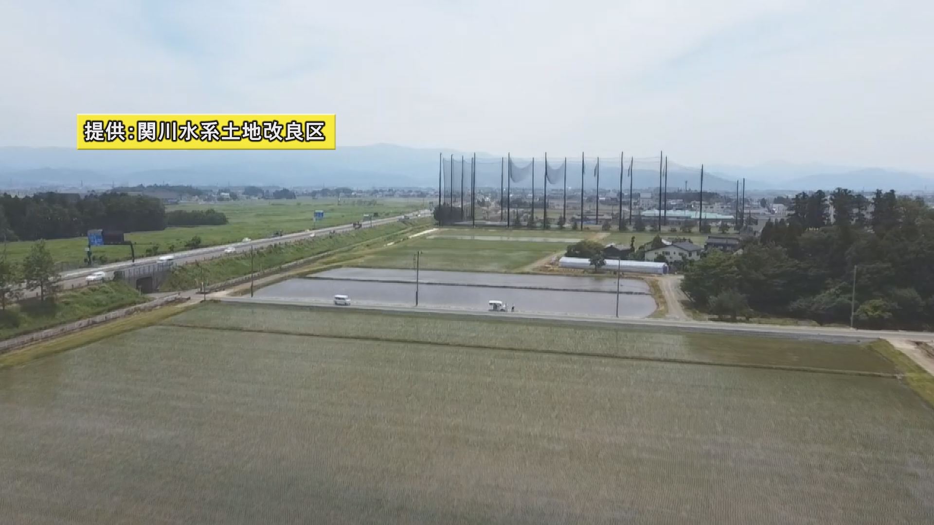 上越市新道地区 17年に及ぶほ場･用水路整備完了