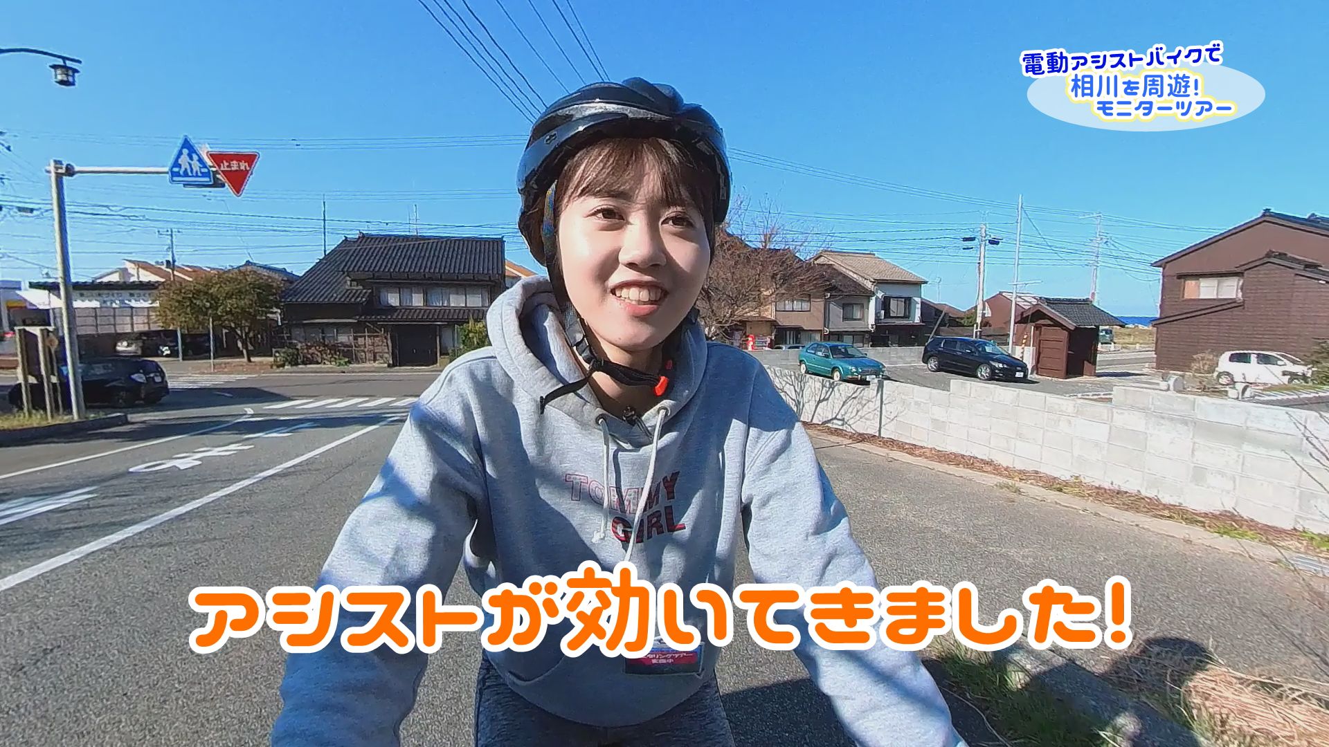 電動アシストバイクで佐渡金山を巡るモニターツアー／佐渡テレビジョン