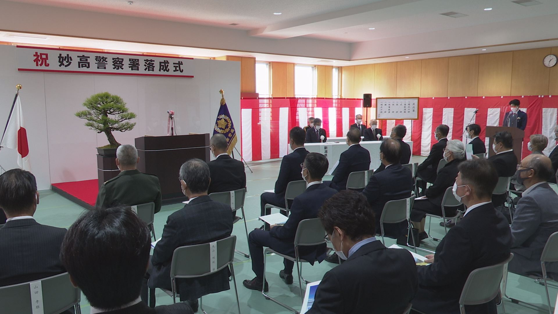 54年ぶりに建替え！妙高警察署で完成祝う落成式