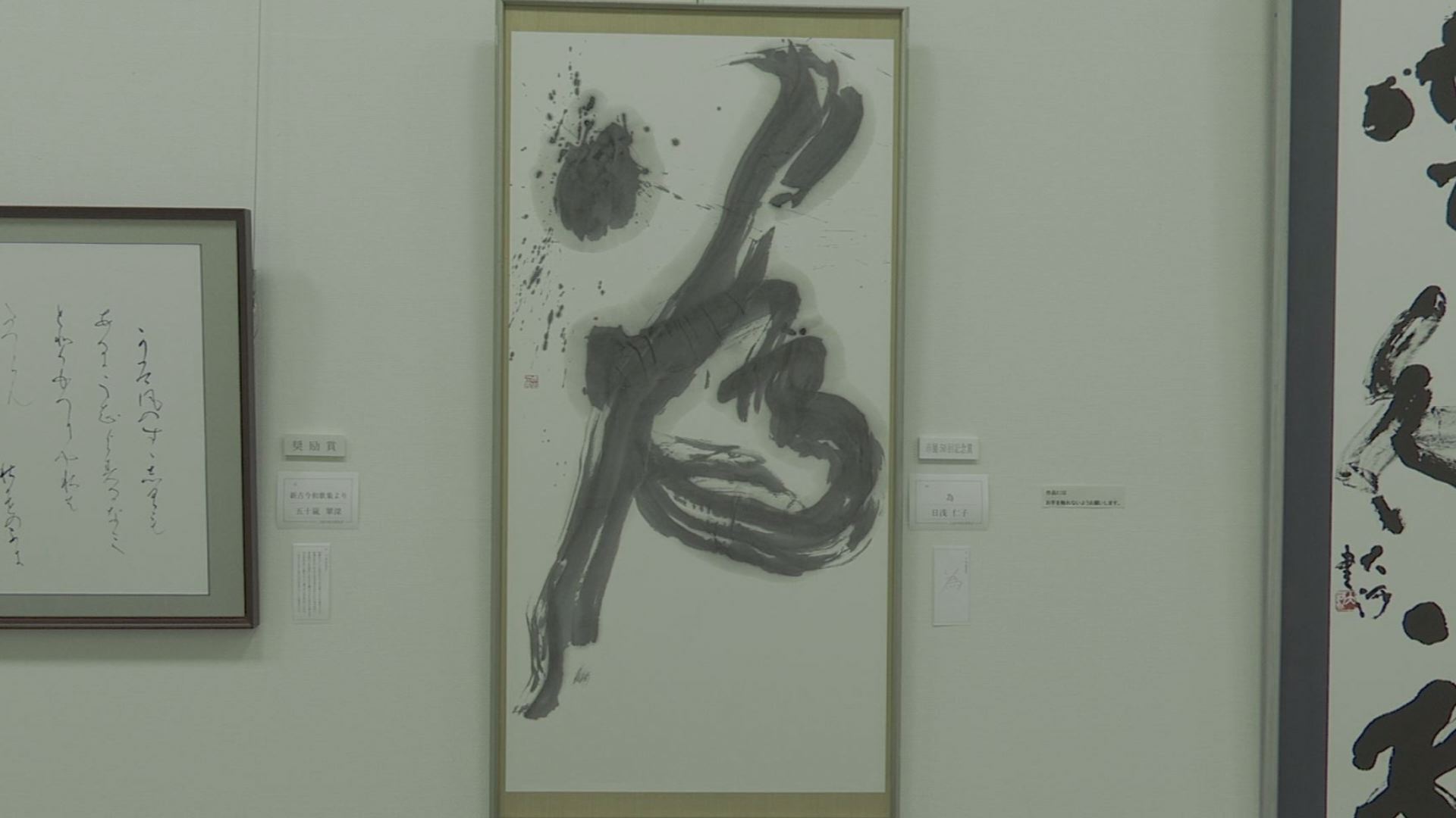 第50回記念 上越市美術展覧会の優秀作品を展示 12月4日～