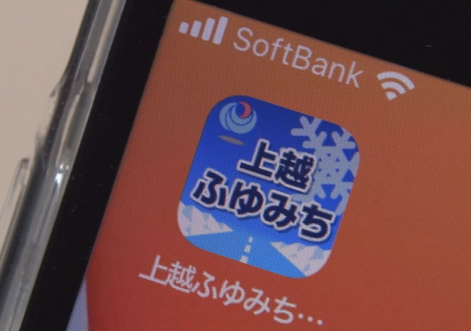 スマホで冬道情報をキャッチ！「上越ふゆみち」1日から配信開始