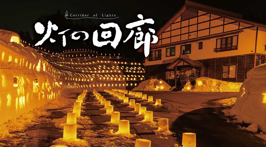 上越の冬の一大イベント「灯の回廊」のポスター完成！