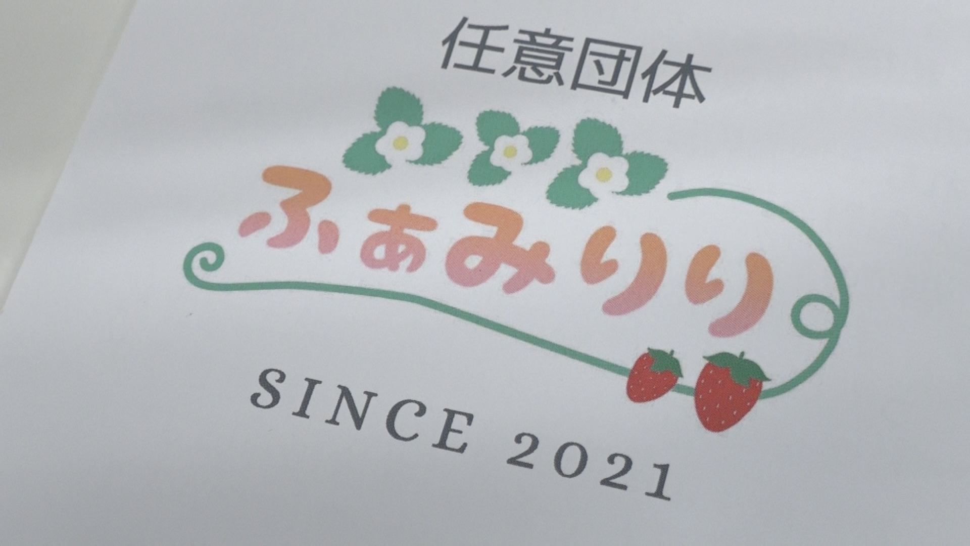 妊産婦をサポート！ 任意団体「ふぁみりり」発足 初の相談会