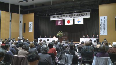 県内の婦人会員が一堂に会す 新潟県婦人連盟研究大会／佐渡テレビジョン