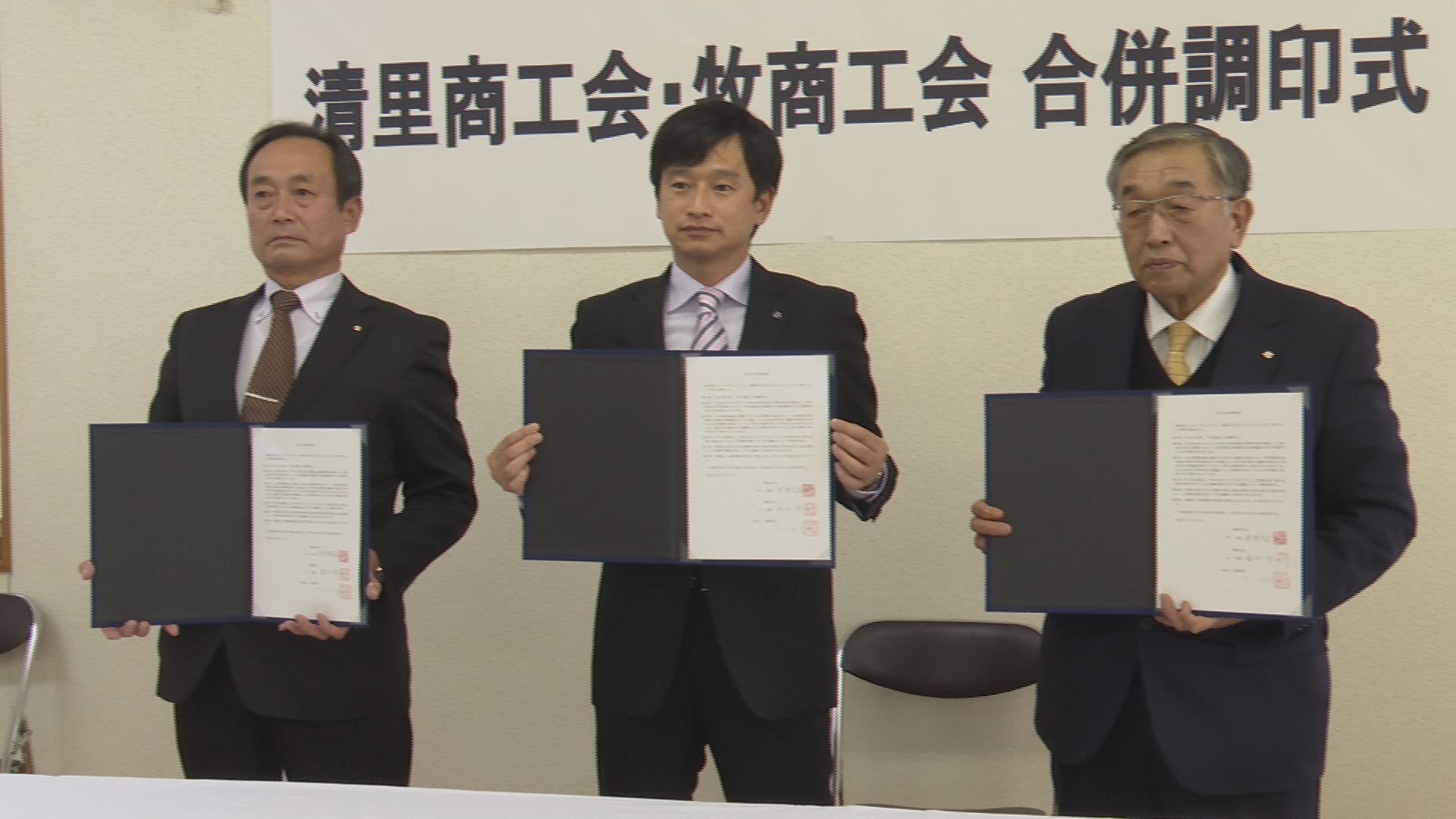 清里と牧の商工会  来年4月に合併