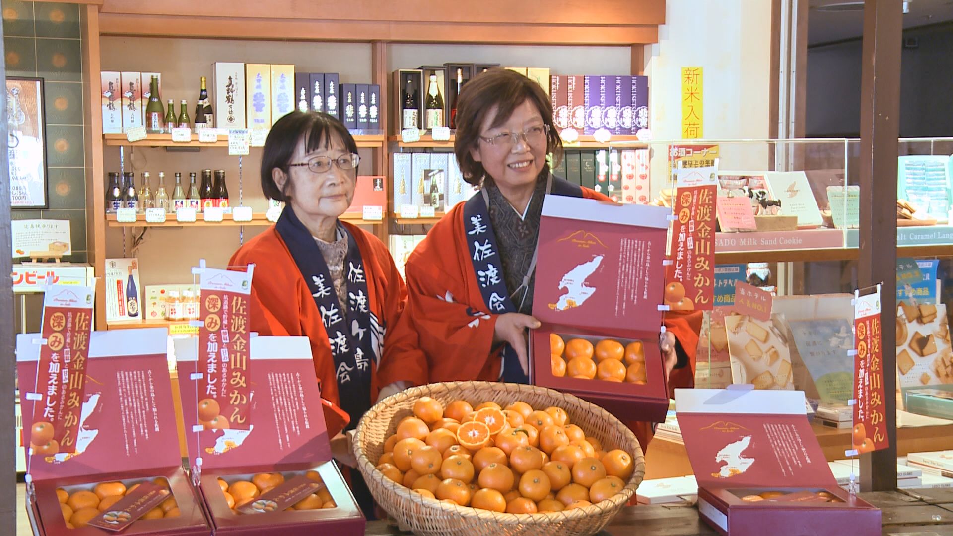 佐渡金山で貯蔵したミカンお土産に！／佐渡テレビジョン